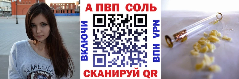 Alpha-PVP кристаллы  Купить где  Красновишерск 