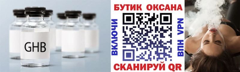 БУТИРАТ Butirat  Купить где  Красновишерск 