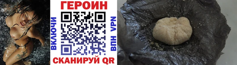 ГЕРОИН Heroin Красновишерск
