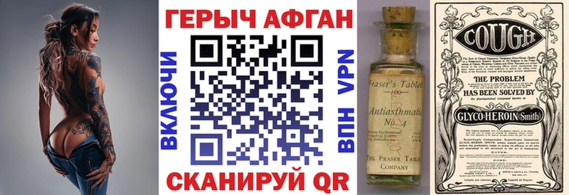 Купить закладки  Красновишерск  ГЕРОИН герыч 
