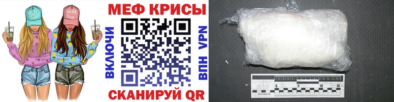 Купить где  Красновишерск  Меф мука 