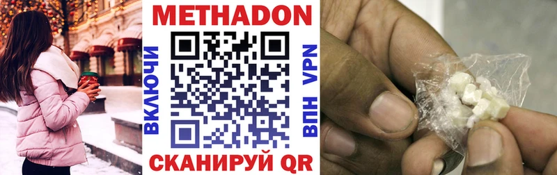 Купить  Красновишерск  МЕТАДОН кристалл 